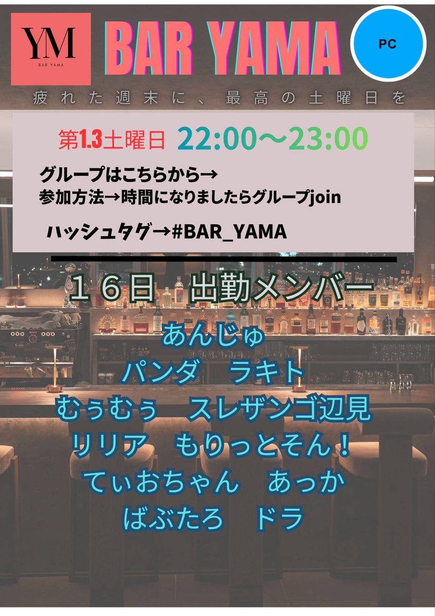 BAR YAMA tweet media