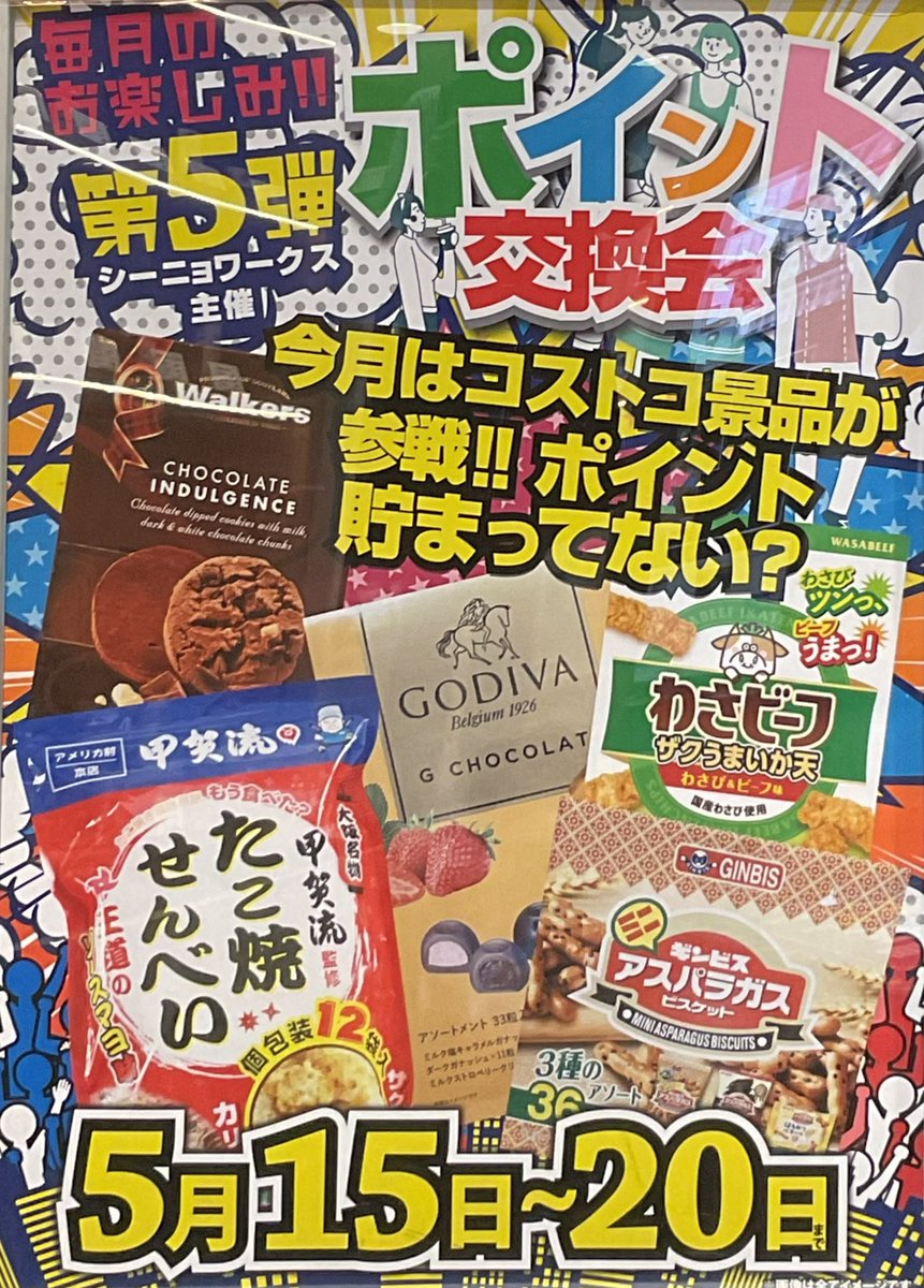 夢広場ニューセブン 六丁の目店 tweet media