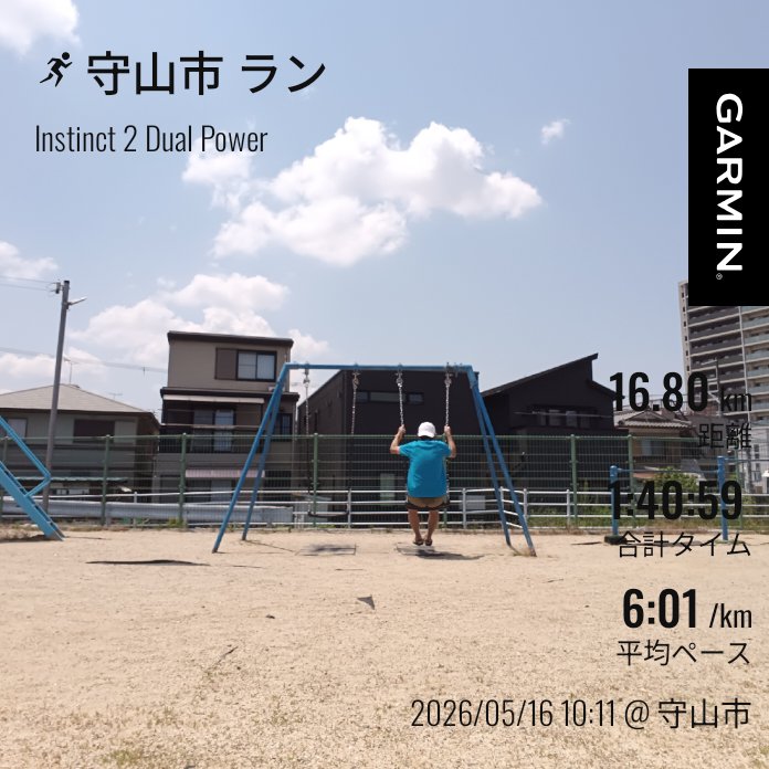 fu_ji_q's tweet photo. 暑熱順化ジョグ🩴
しかし、この公園に人いるところ見たことないな。
#ワラーチ
#RunSun https://t.co/AJ6IycAMmA