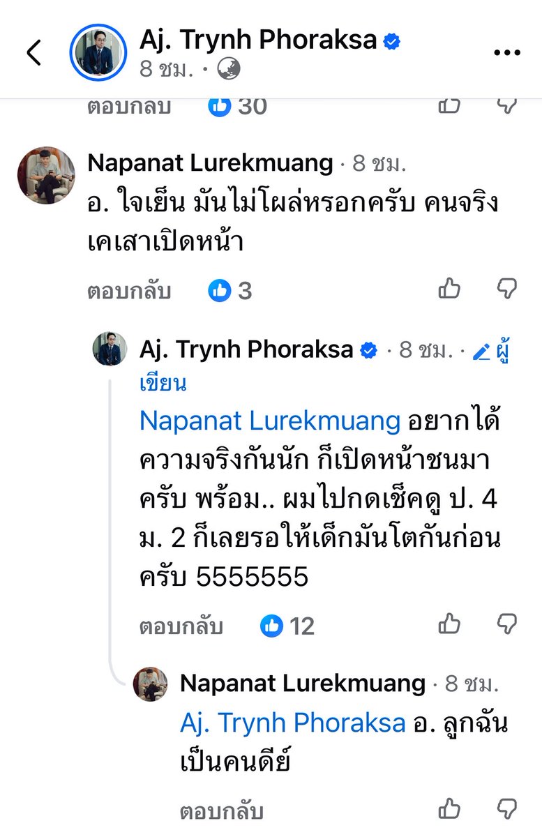 ฉันเล่าแล้วเธอห้ามบอกใครนะ tweet media