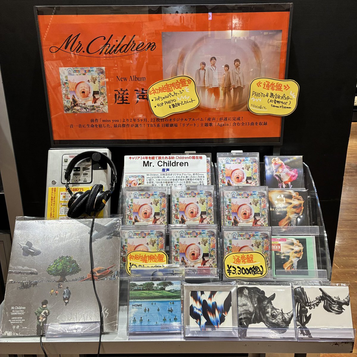 ミスチル、Mr.Children、抽選プレゼント品 MrChildren】 ／ いよいよ本日1日目！！ Mr.Children Tour 2026