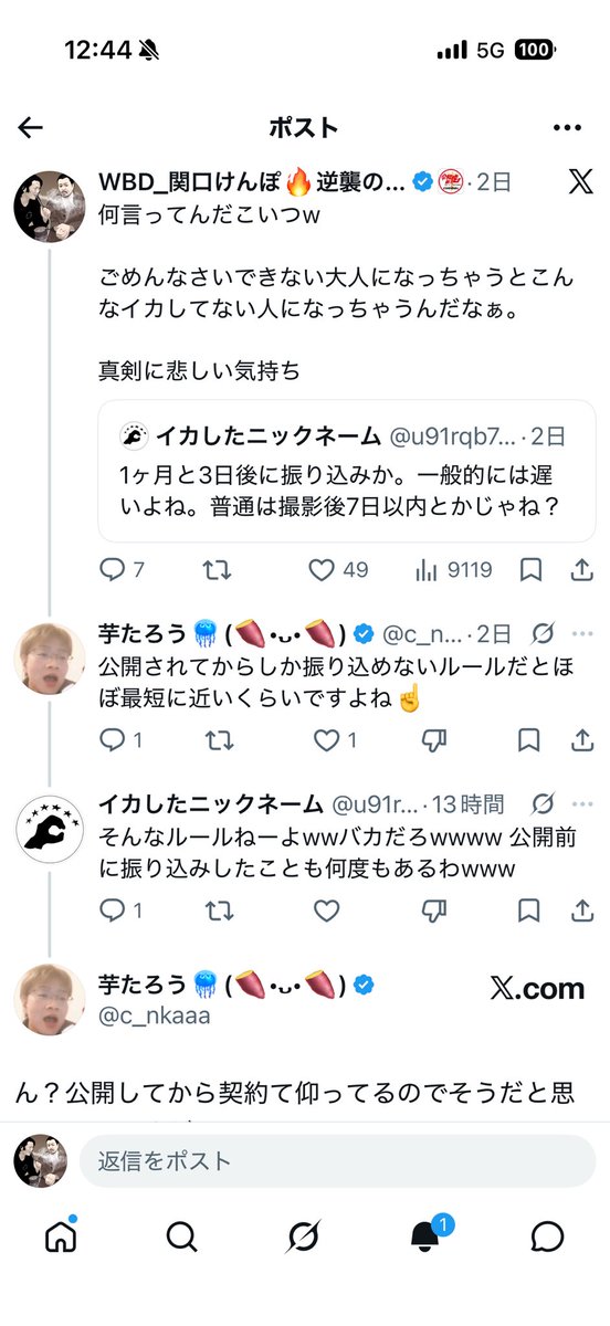 公開前に何度も振り込んだことあるという発言から、自分が虎になったと