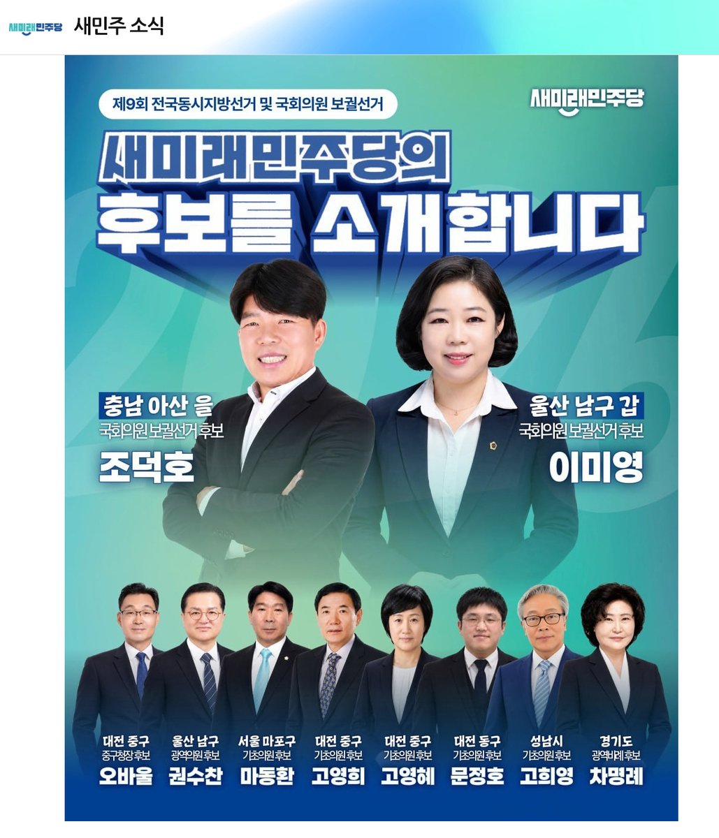 새민주on tweet media