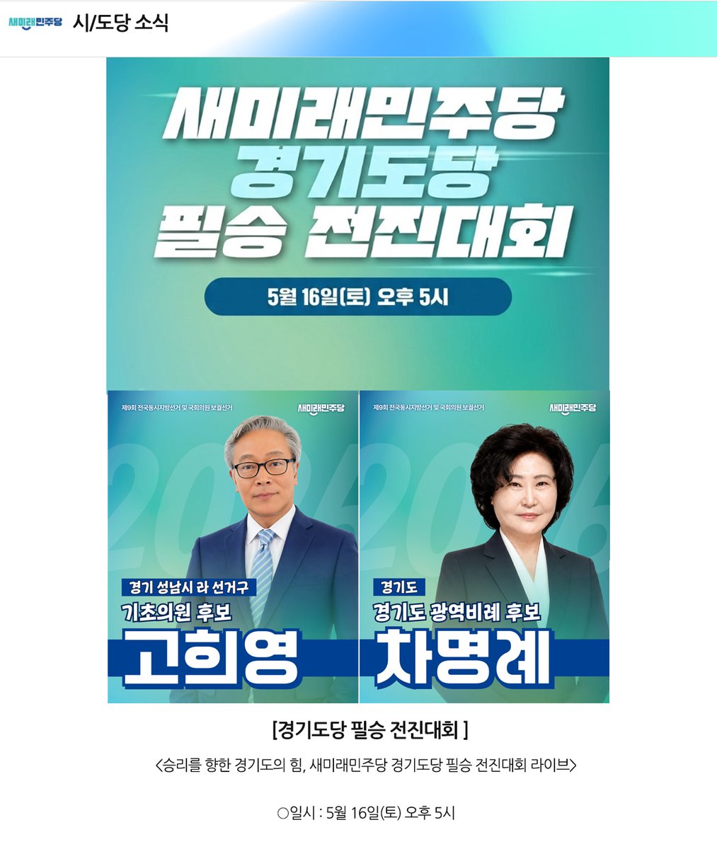 새민주on tweet media
