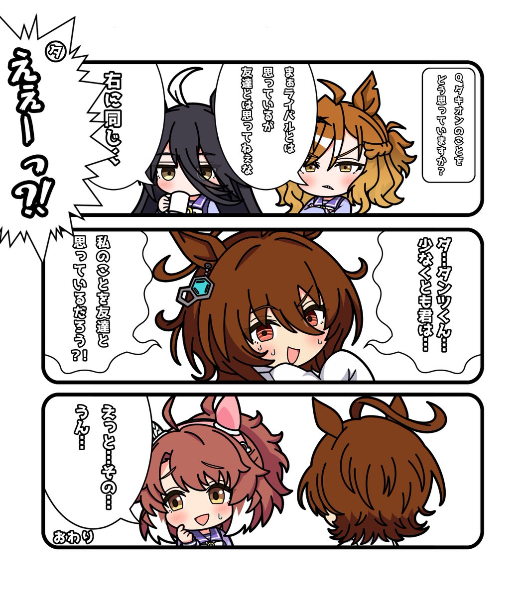 ゲッタくん 原稿中 次走URC03 tweet media