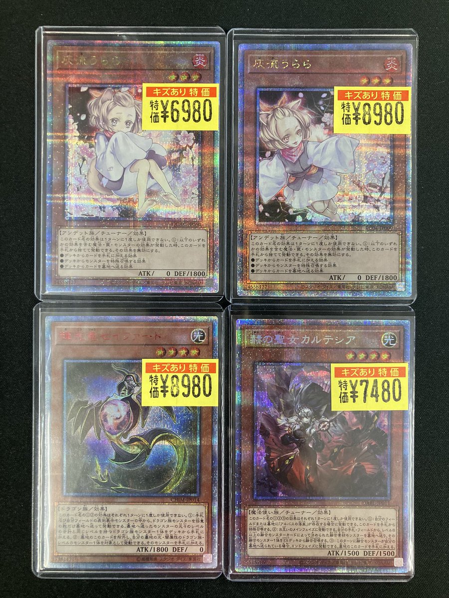 👁️‍🗨️遊戯王👁️‍🗨️ 📣特価情報‼️📣 🌸灰流うらら(25thｼｸ