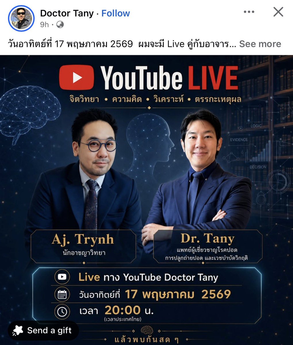 คุณใจเรียลโหมดปั่นวิจัยส่งครู tweet media