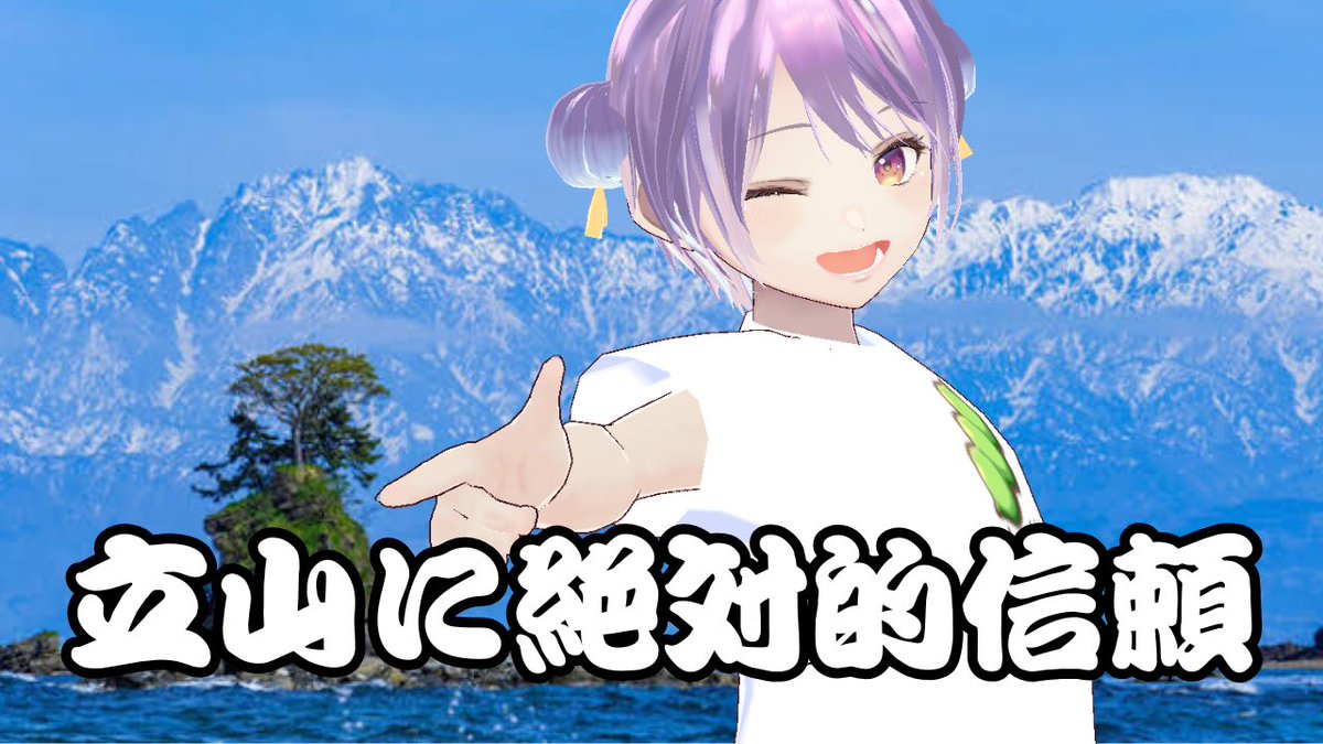 紫酒 ゆき🌷🍶Vtuber tweet media