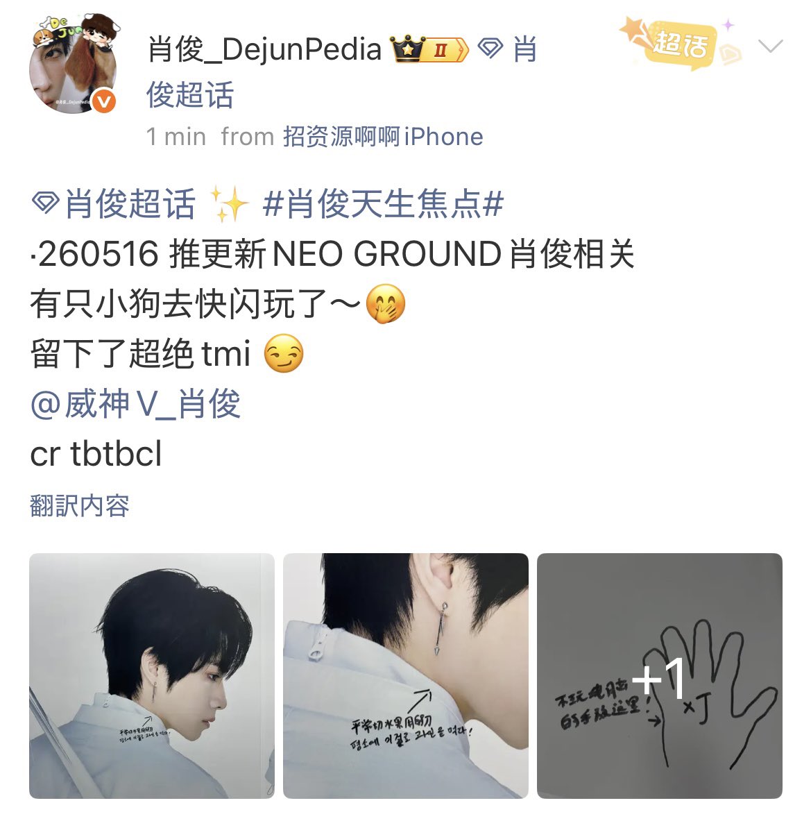 📸肖俊DejunPedia様より 韓国のNCTポップアップに肖俊が訪れたようです
