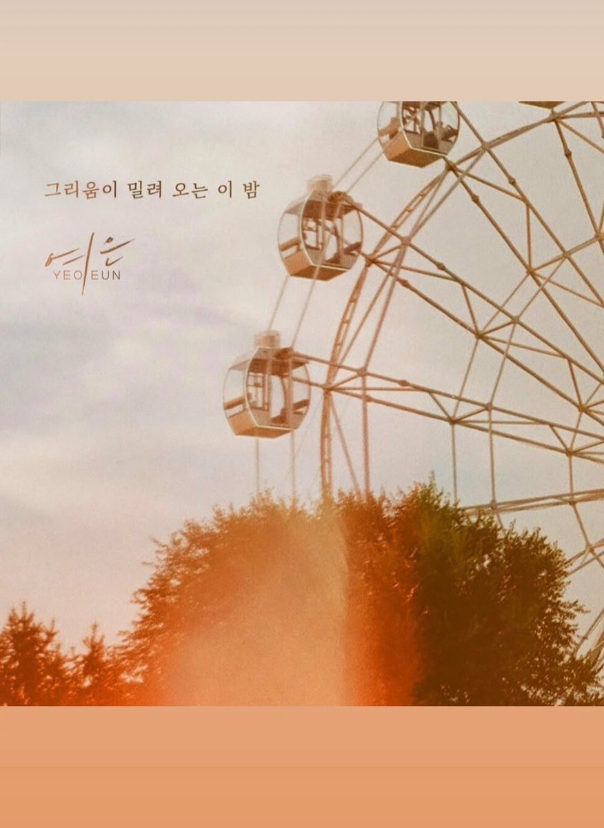 여은 아카이브 tweet media