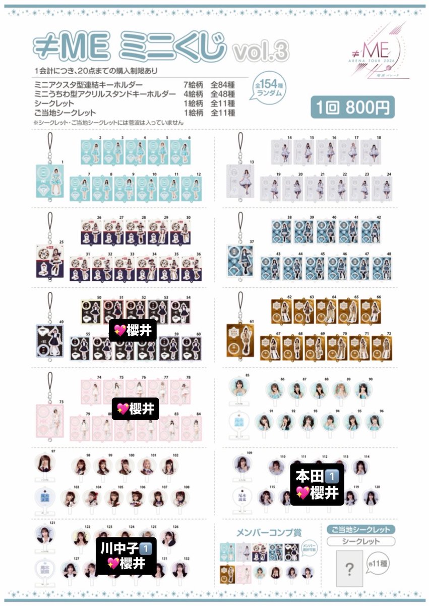 🎀 tweet media