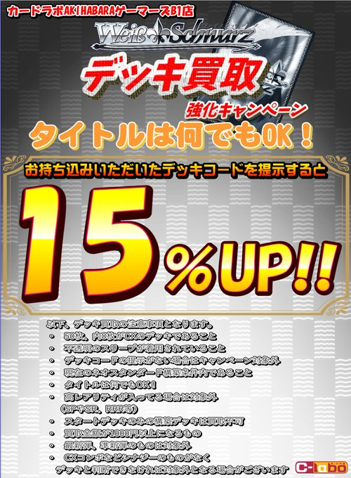 ヴァイスシュヴァルツ 買取情報】 約束を守るため オカルン RR ¥100 男