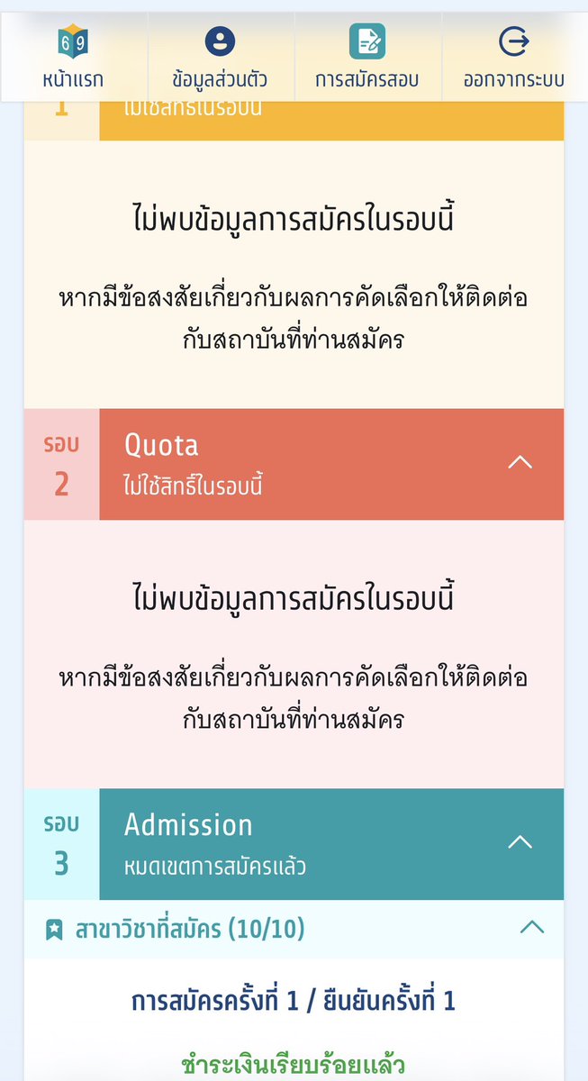 พี่ตู้ tweet media