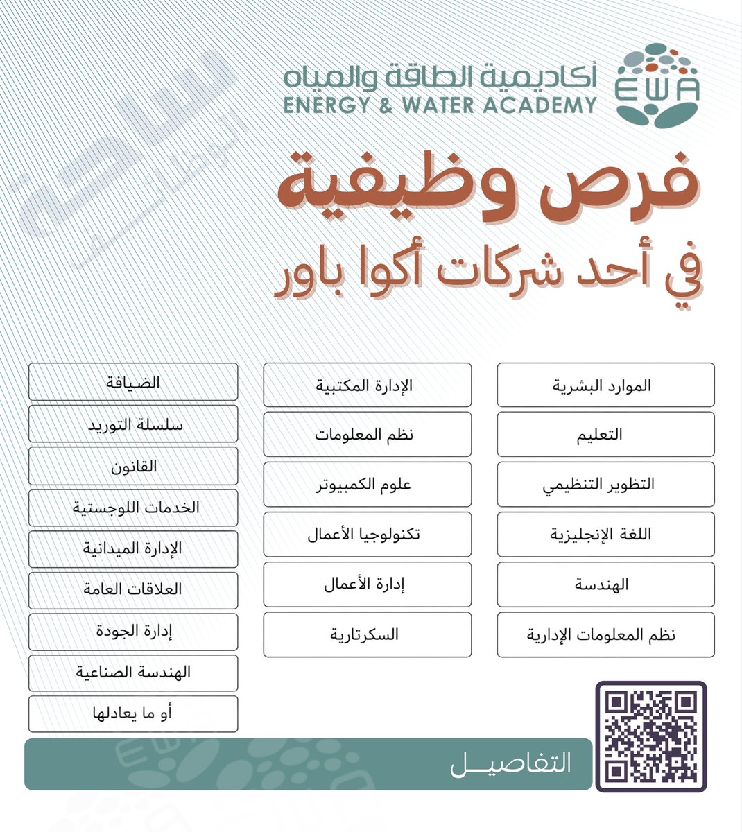 الوظائف الحكومية 🇸🇦 tweet media
