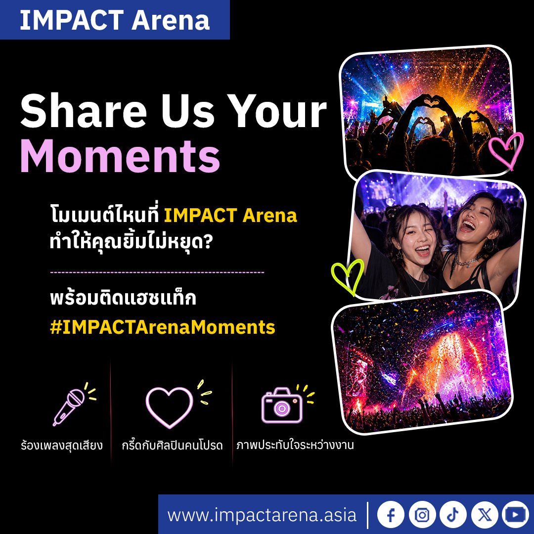 IMPACTArenaTH's tweet photo. โมเมนต์ไหนใน IMPACT Arena ทำให้คุณยิ้มไม่หยุด?
🎤ร้องเพลงสุดเสียง💥กรี๊ดศิลปินคนโปรด💙โพสต์รูปหรือ คลิปพร้อมติด #IMPACTArenaMoments แชร์ความทรงจำสนุกๆกัน
บรรยากาศงานคลิก https://t.co/ufOdiNLvwO
#IMPACTArenaMoments #IMPACTArena
#IMPACTArena2026
#อิมแพ็คอารีน่า #อิมแพ็คเมืองทองธานี https://t.co/qbgD3TjStG