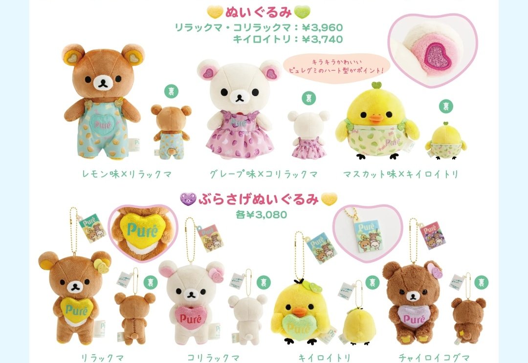 ⭐️交換希望⭐️ LOFT限定 チュッパチャプス ぶらさげぬいぐるみ