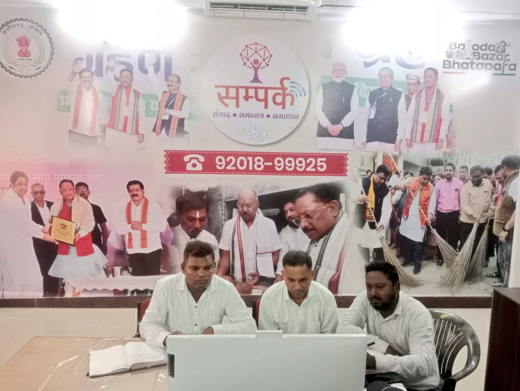 SamparkBB's tweet photo. संपर्क केंद्र से संवाद कार्यक्रम के तहत खाद्य विभाग वी सहकारिता विभाग के अधिकारी द्वारा 10 ग्राम पंचायतो से संवाद किया गया एवं विभागीय योजनाओं की जानकारी प्रदान की गई।
#balodabazar https://t.co/WPYgqnVRCY