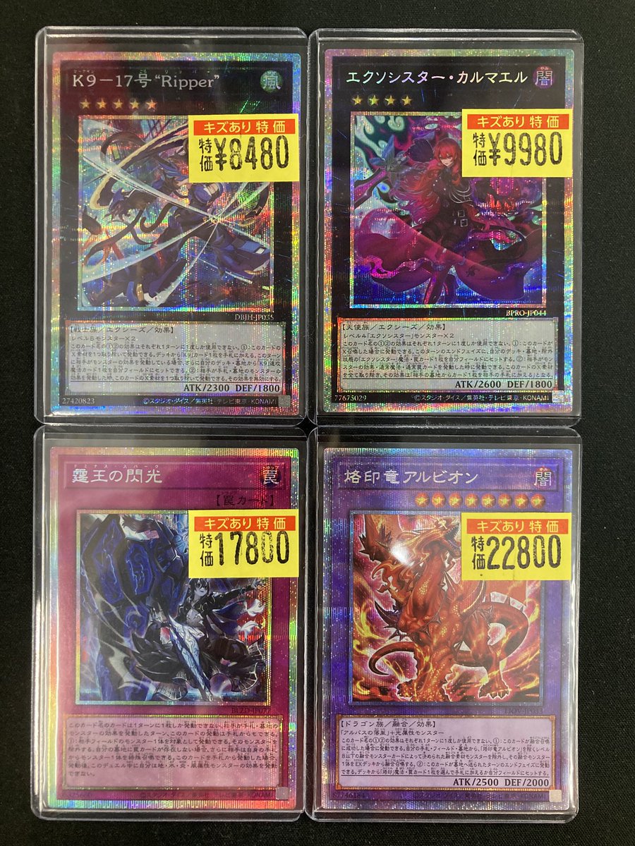👁️‍🗨️遊戯王👁️‍🗨️ 📣特価情報‼️📣 💜ｴｸｿｼｽﾀｰ・ｶﾙﾏｴﾙ(ﾌﾟﾘｼｸ