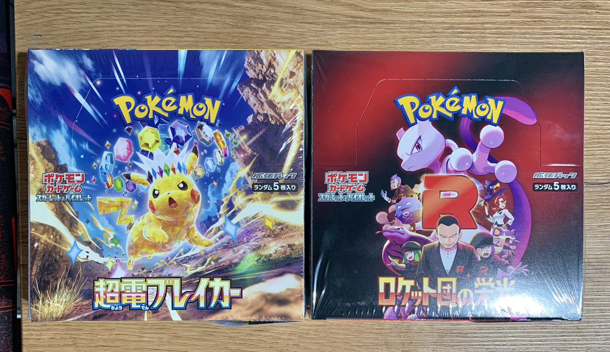 ✨🌟ポケモンカード 未開封BOX販売情報🌟✨～ ✓【未開封】超電