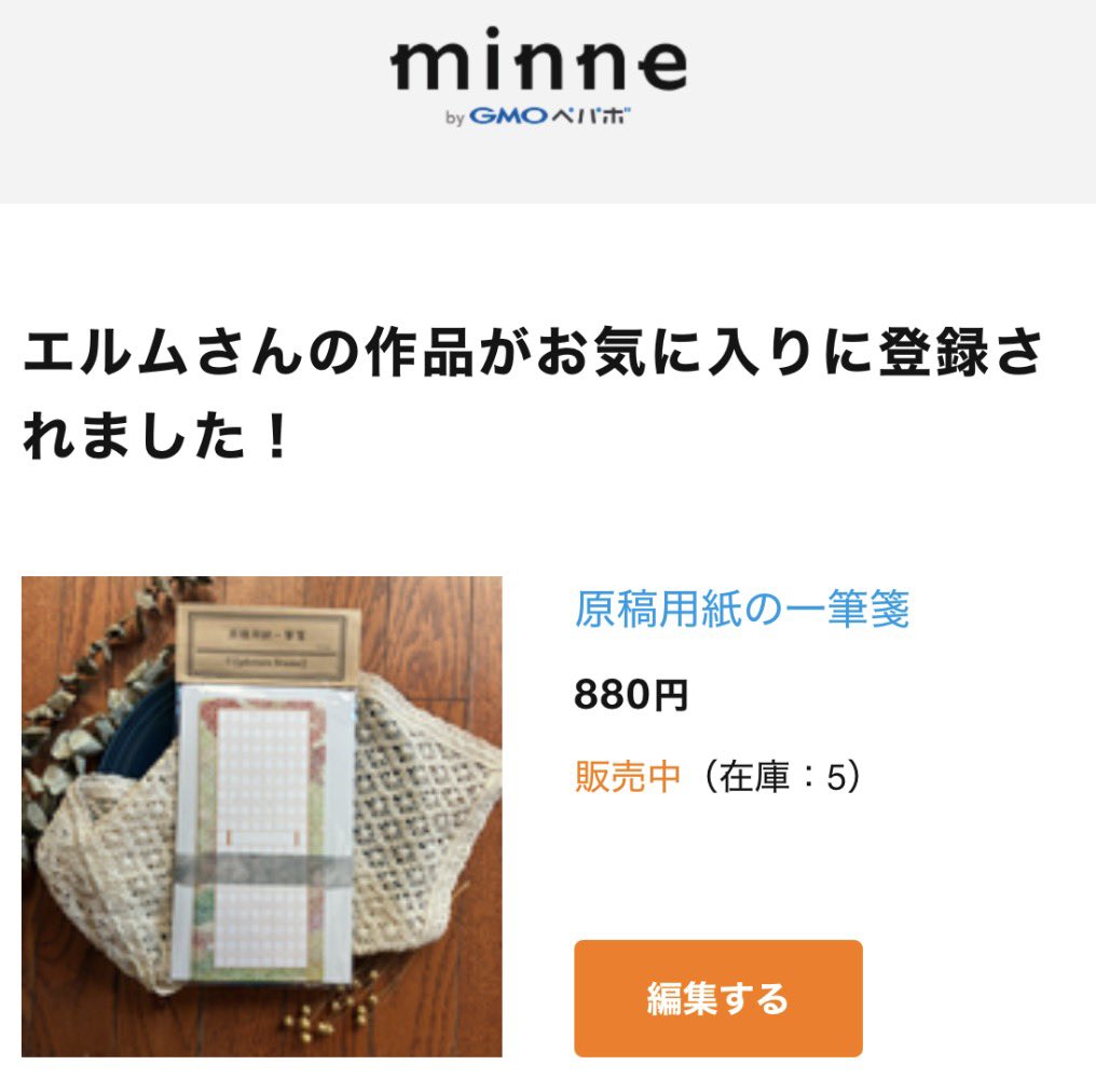 ハンドメイド好きさんとつながりたい お気に入り登録ありがとうござい