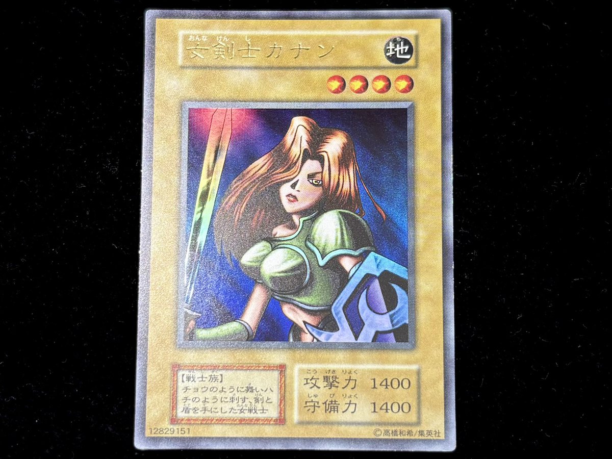 💎#遊戯王 商品情報💎 『女剣士カナン(初期/UR)』 ✨💎¥2⃣,7⃣8⃣0⃣