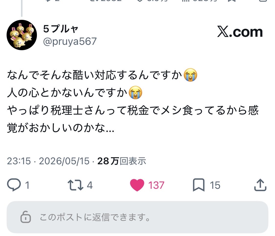 @なつ tweet media