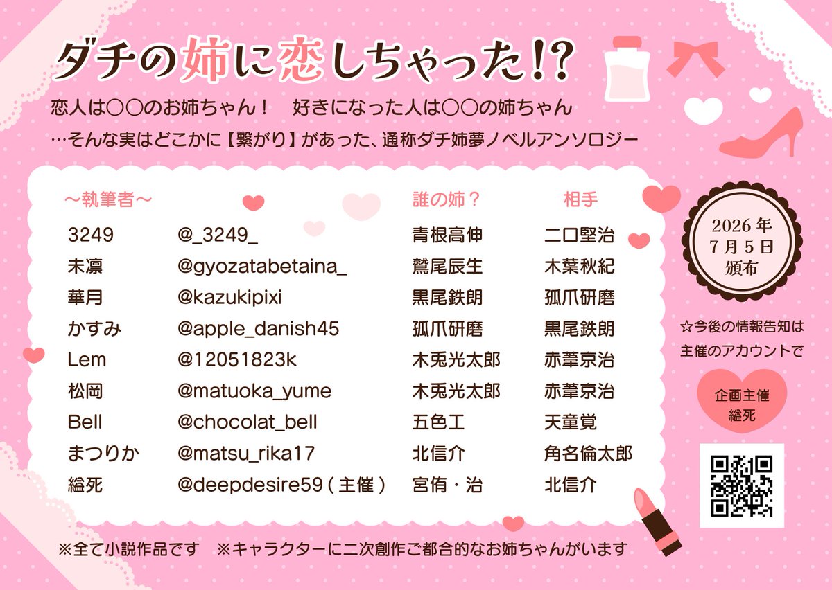 縊死 tweet media