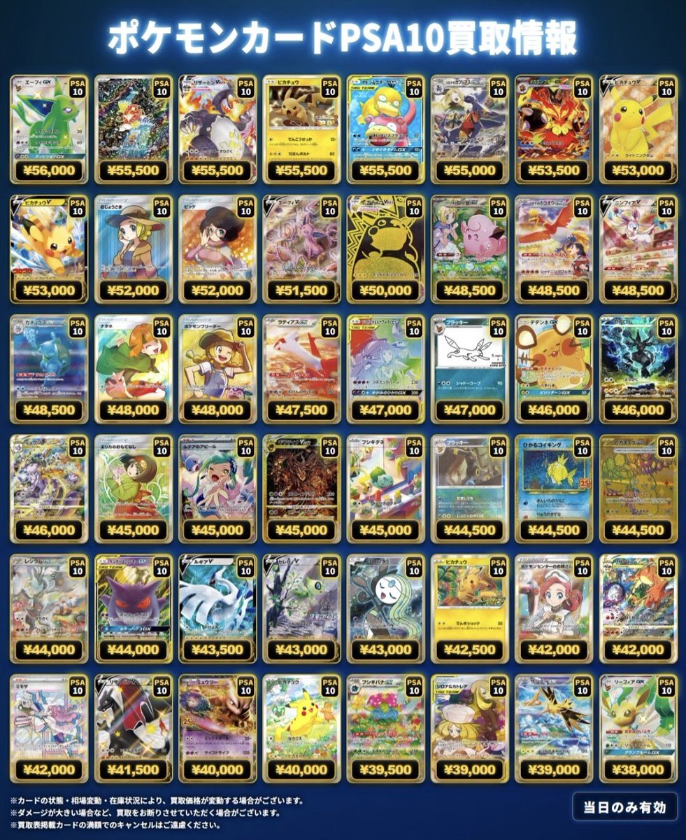 🔻#ポケモンカード ピックアップ買取情報②🔻