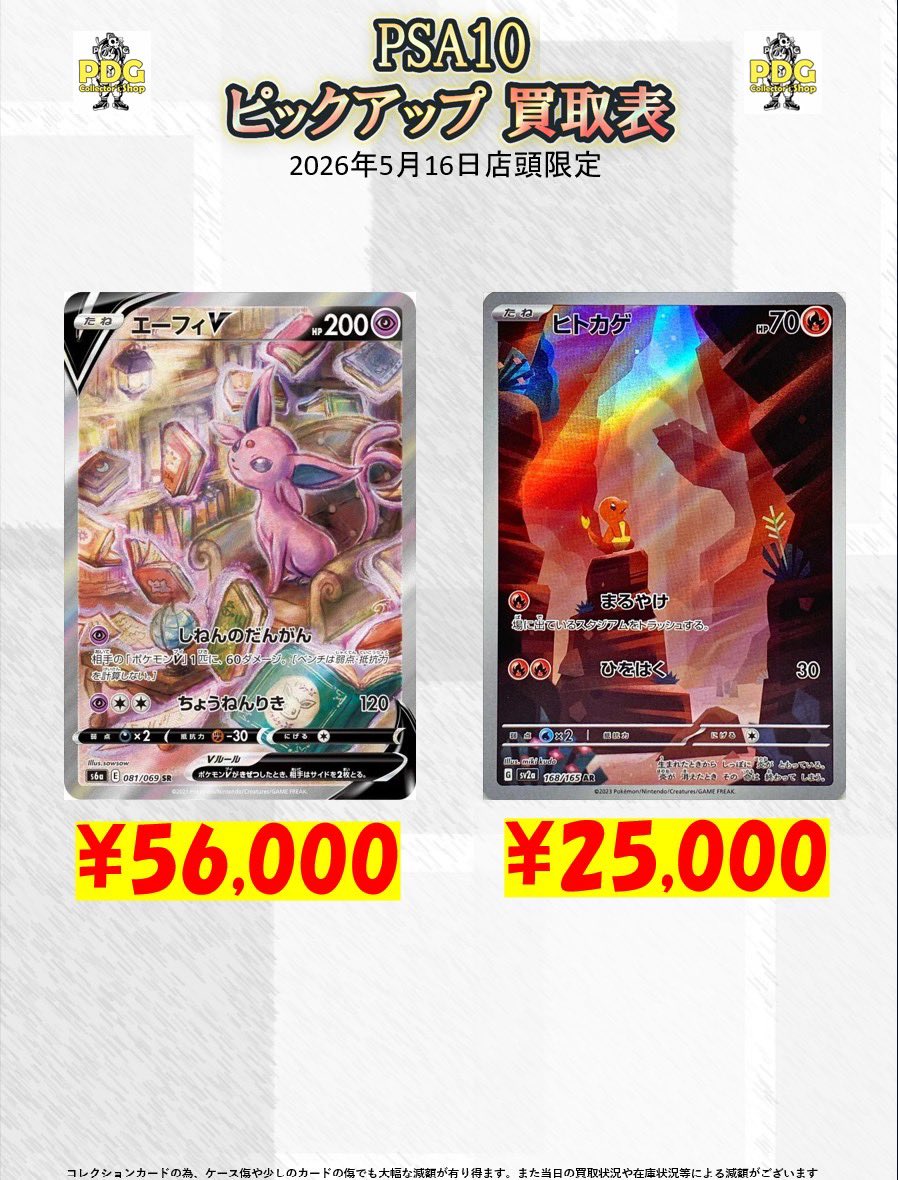こちら本日の店頭限定ピックアップです🔥 数量限定となっております