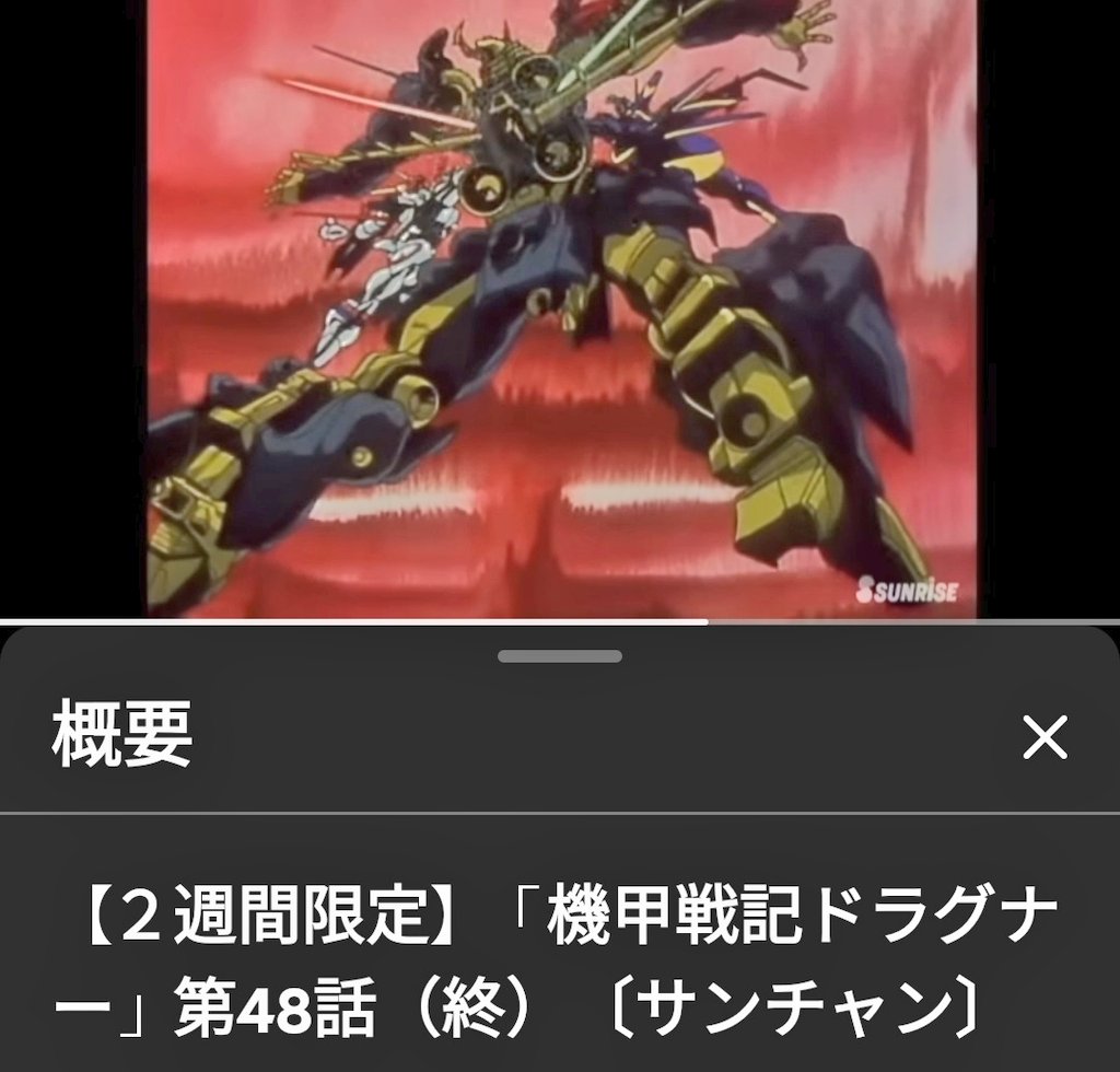 MASKED_SHINING's tweet photo. ドラグナー最終回見てた
ロボアニメブーム末期の作品と思うとやはり一抹の寂しさがある
ドルチェノフはザ・俗物だけど専用ギルガザムネのカッコ良さはガチ、黒に金はやっぱり映える
エルガイムもそうだけど主人公とライバルのタッグでラスボスを倒す展開は燃えるな https://t.co/IQuesd89WM