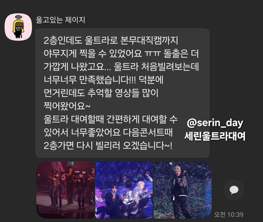 세린캠 울트라대여 tweet media