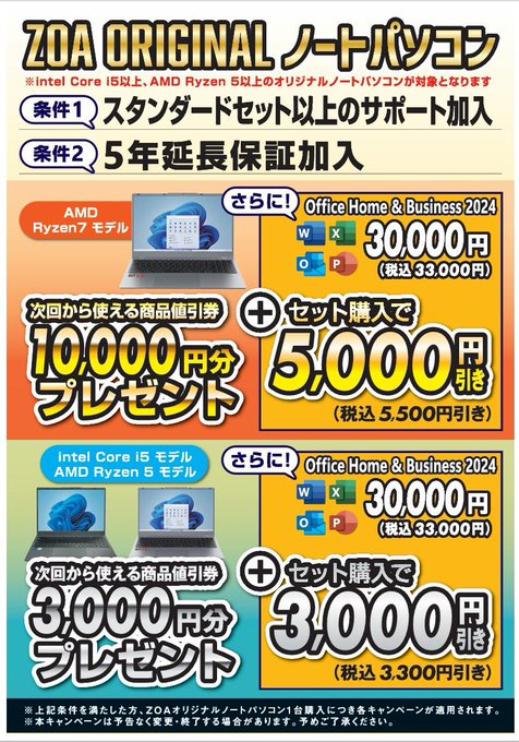 【同時購入100円引き】オファー下さいアカウントです 抽選販売のお知らせ】 遊戯王OCG 『LIMIT OVER COLLECTION -THE HEROES