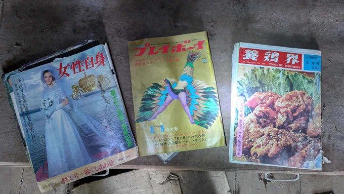 昔の雑誌 