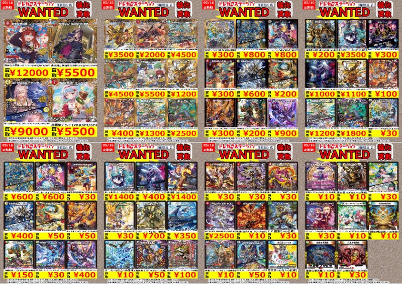 デュエマ 最新弾～～ ますますつよいパック 🔥⚔ #25の援軍