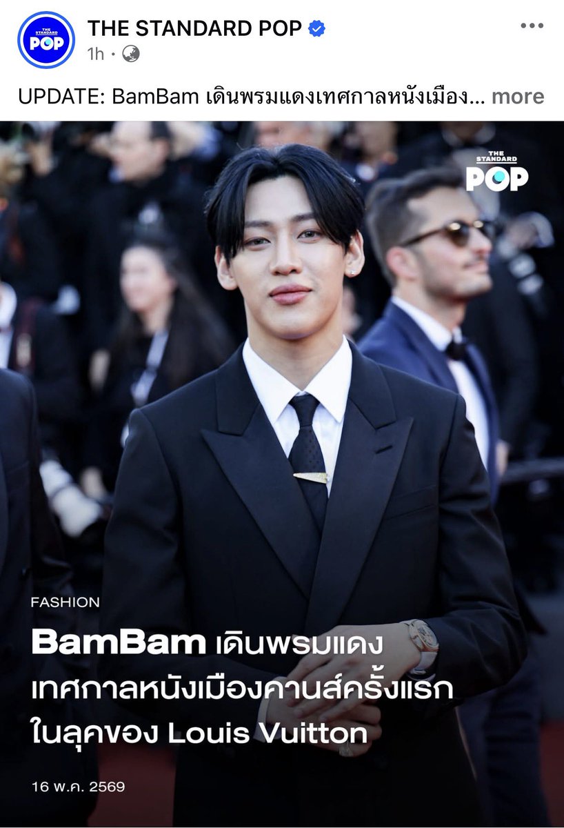 BamBamBooster's tweet photo. FACEBOOK : THE STANDARD POP ก็โพสต์ภาพ BamBam ร่วมเดินพรมแดงเทศกาลหนังเมืองคานส์ครั้งแรกในลุคชุดสูทสั่งตัดพิเศษ (คัทตอม) ของ Louis Vuitton⭐️

ฝากชาว Facebookเพิ่มเอ็นเกจเม้นต์และโพสต์แชร์เพิ่มแท็ก Louis Vuitton กันด้วยน้า

#BamBamAt79thCannes #LouisVuitton 
#Cannes2026 #BamBam #BamBamXCannes2026 @BamBam1A 
@LouisVuitton