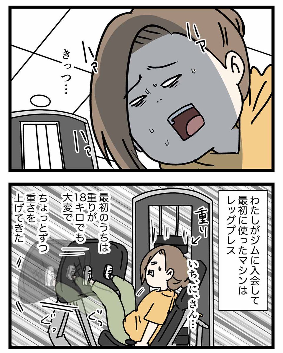ジムで筋トレしてるおじいちゃんに挑んだ中年主婦の末路 (1/3)

#ジムあるある
#漫画が読めるハッシュタグ 