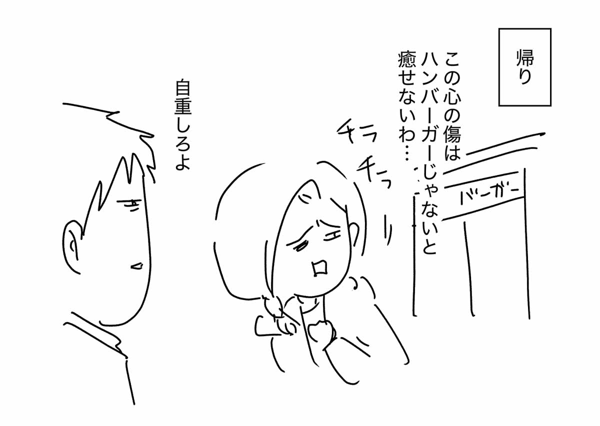 ジムで筋トレしてるおじいちゃんに挑んだ中年主婦の末路 (3/3) 
