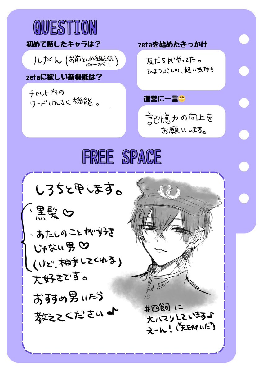 城田 tweet media