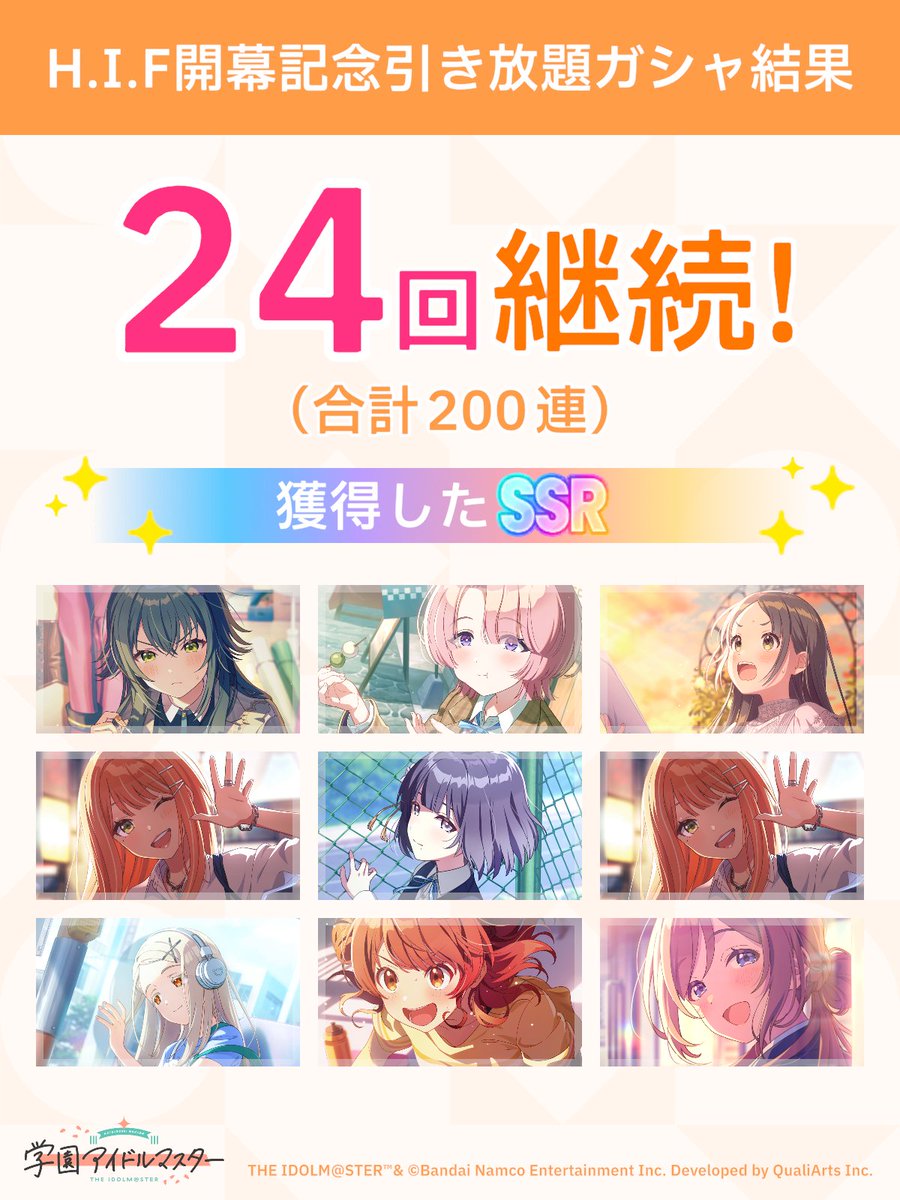 romainedesu's tweet photo. ＼ H.I.F開幕記念引き放題ガシャ開催中 ／

「継続」が続く限り、無料でガシャ引き放題!
ガシャはSSR1枚以上確定!

#学マス引き放題ガシャ #祝学マス2周年 https://t.co/oQaMfMtUCH
