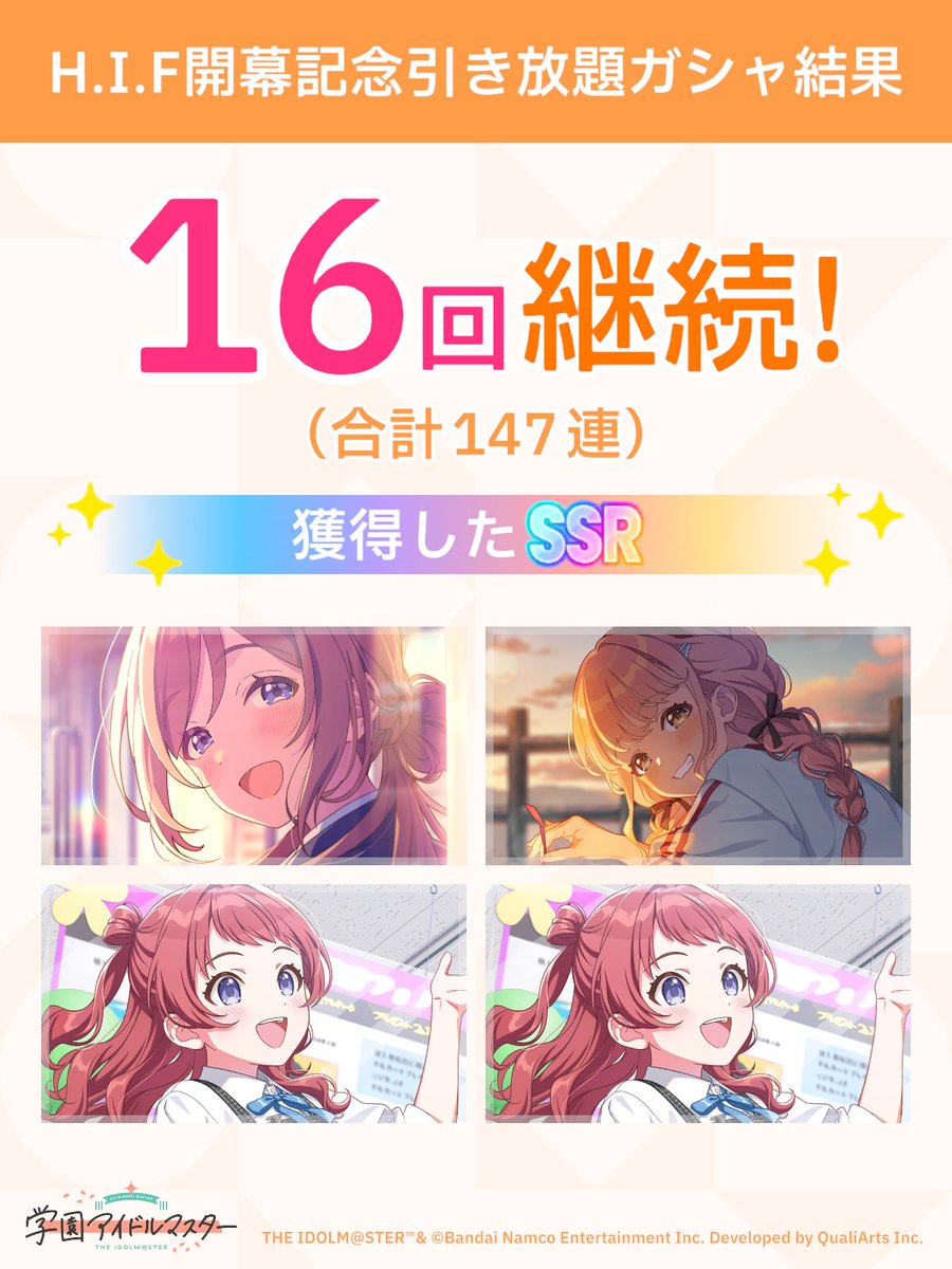 tarako0's tweet photo. ＼ H.I.F開幕記念引き放題ガシャ開催中 ／

「継続」が続く限り、無料でガシャ引き放題!
ガシャはSSR1枚以上確定!

#学マス引き放題ガシャ #祝学マス2周年 https://t.co/oB9Ts86oIZ