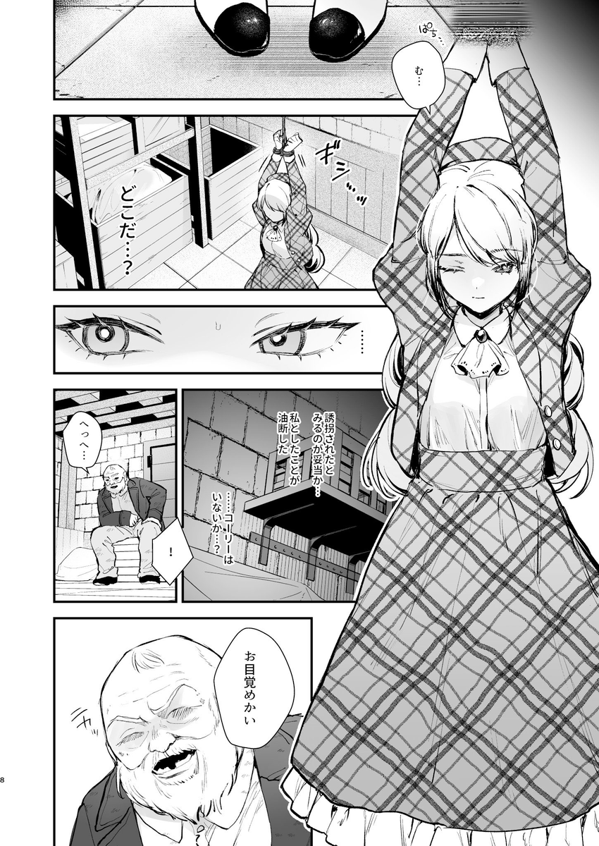 そら_18 tweet media