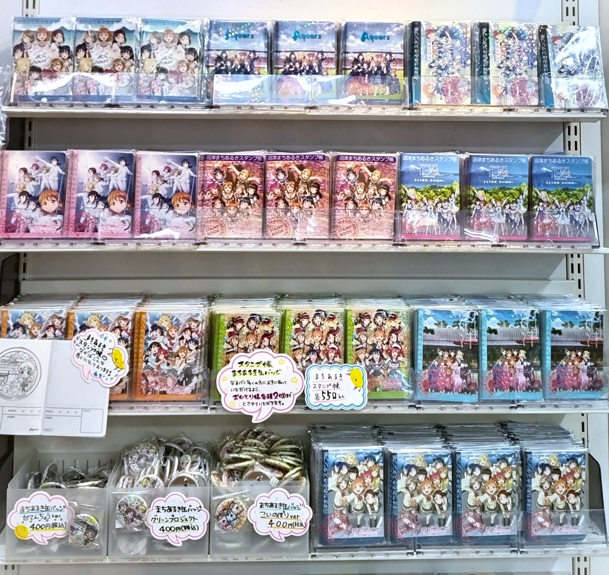 グッズ】 ／ ラブライブ！サンシャイン!! 沼津まちあるきスタンプ帳 大