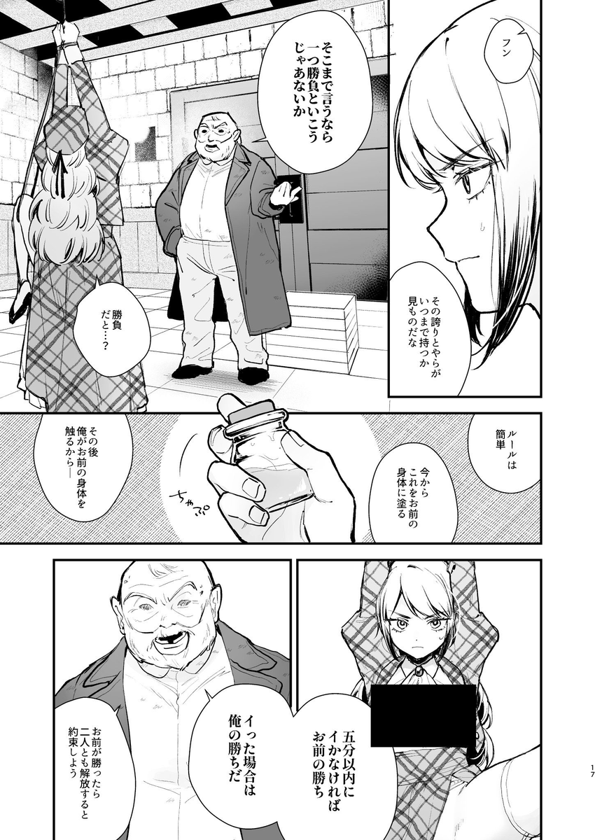 そら_18 tweet media