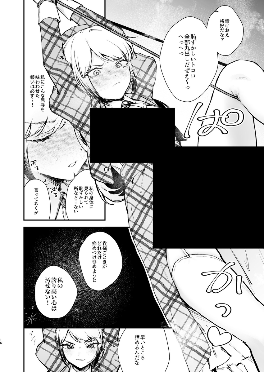 そら_18 tweet media