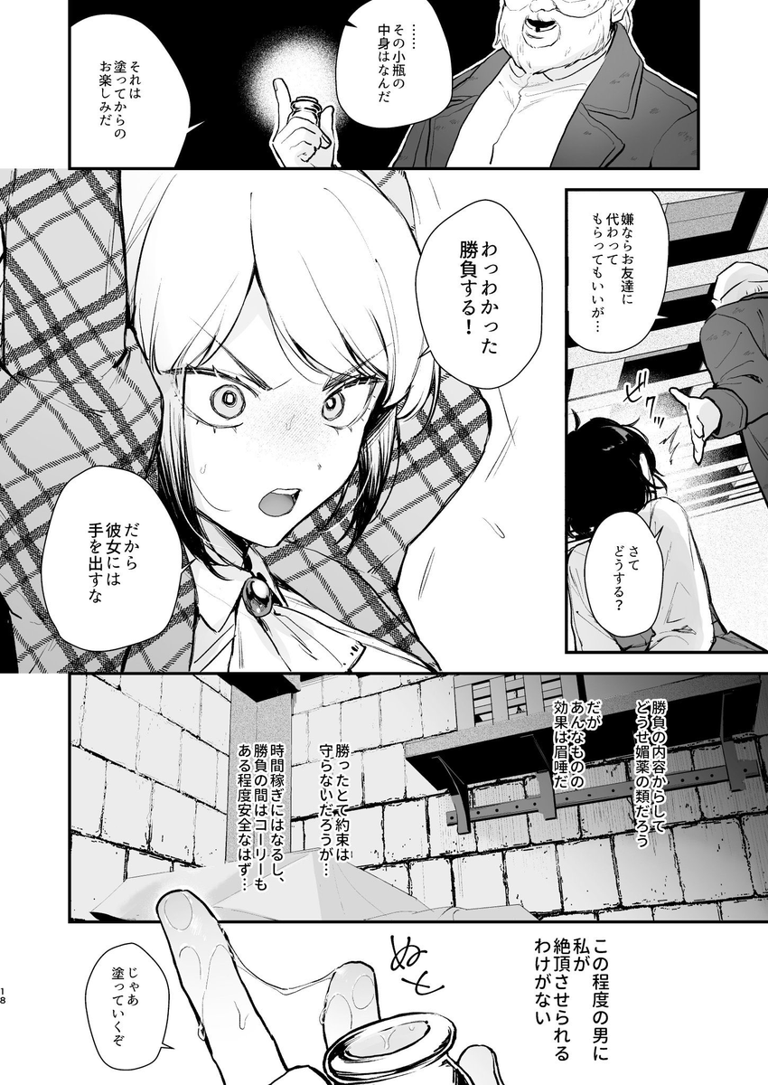 そら_18 tweet media