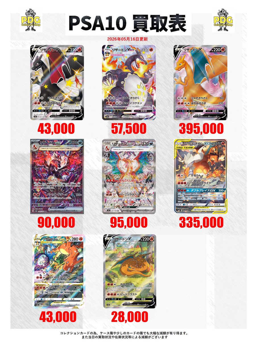 ヒトカゲ リザードンex シャイニー リザードンex 黒炎 募集終了しま