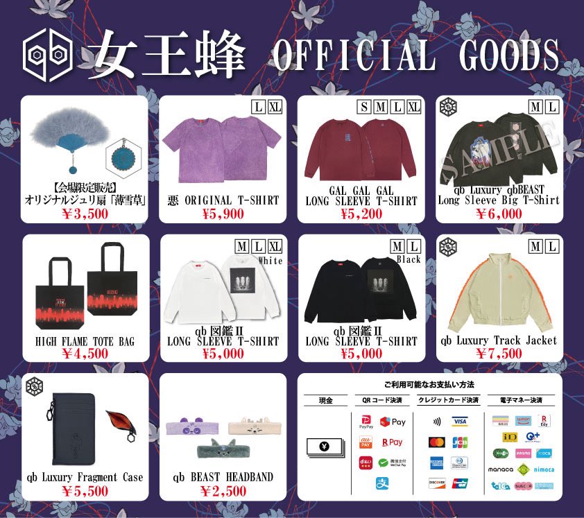 女王蜂 公式 tweet media