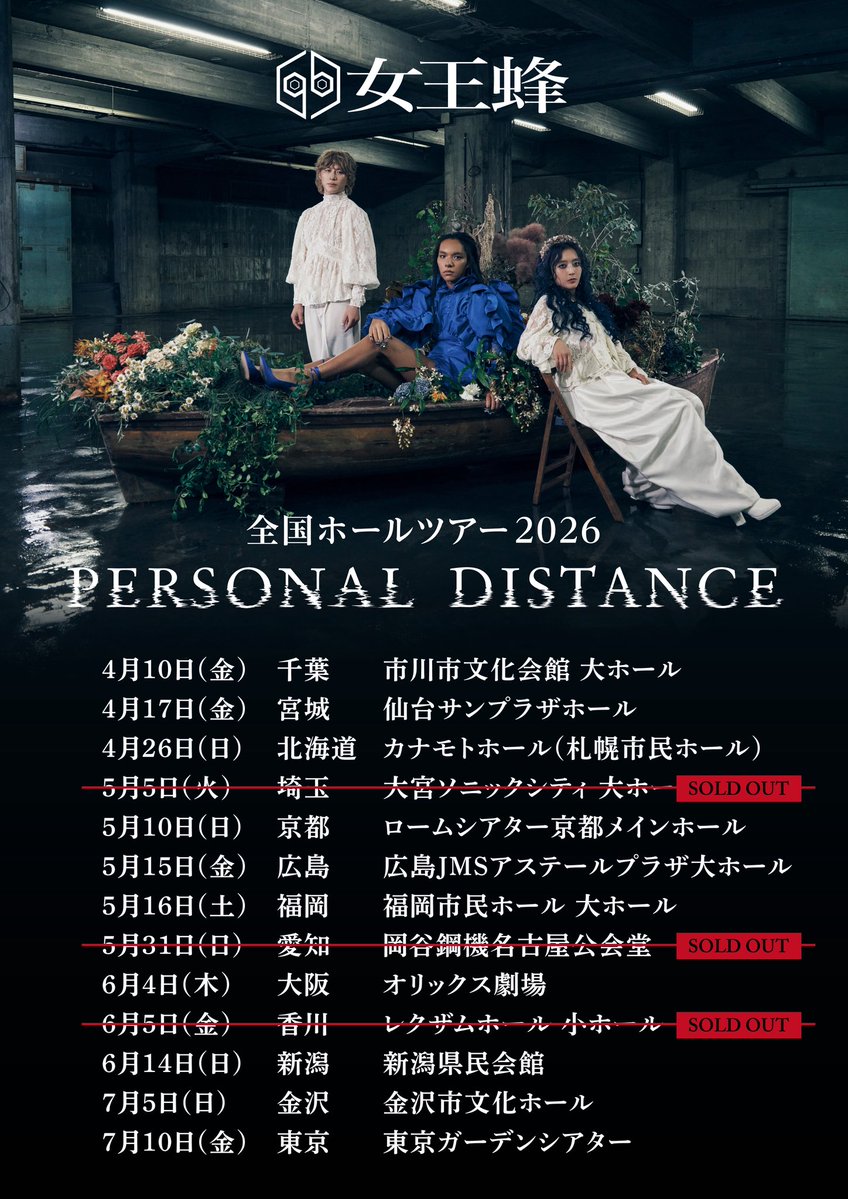 女王蜂 公式 tweet media