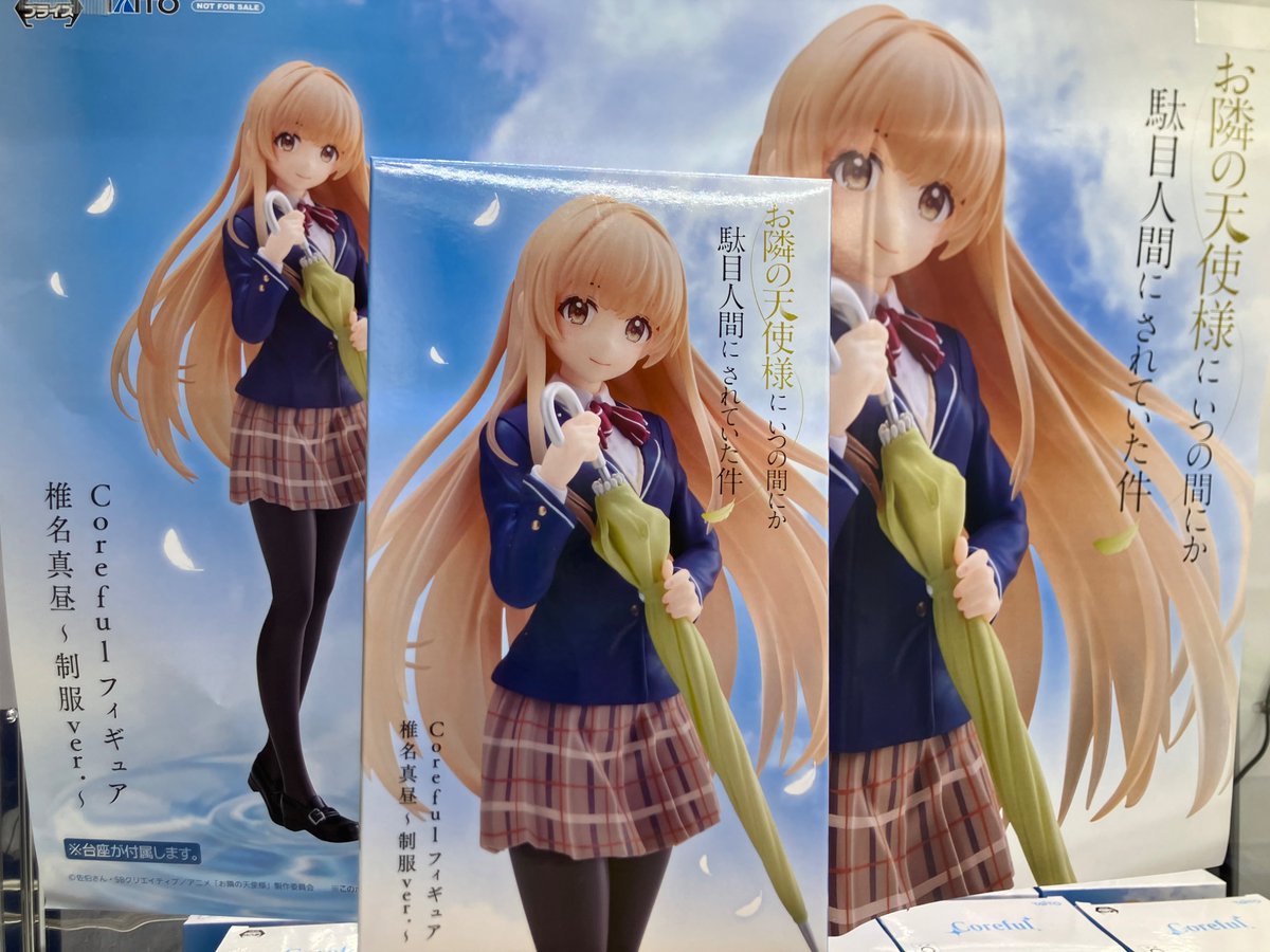 アミューズ入荷情報】 #お隣の天使様にいつの間にか駄目人間にされてい