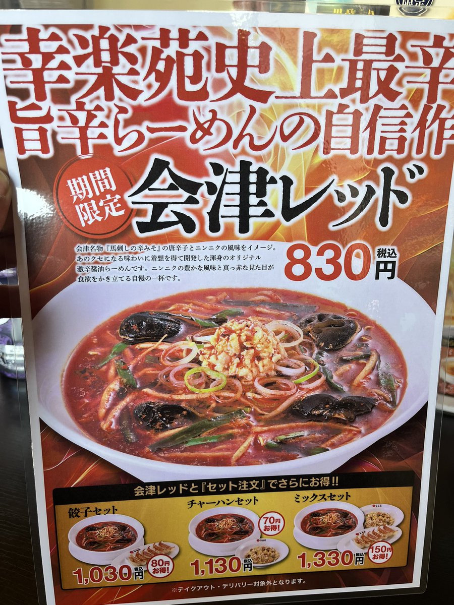 げりげり君 tweet media